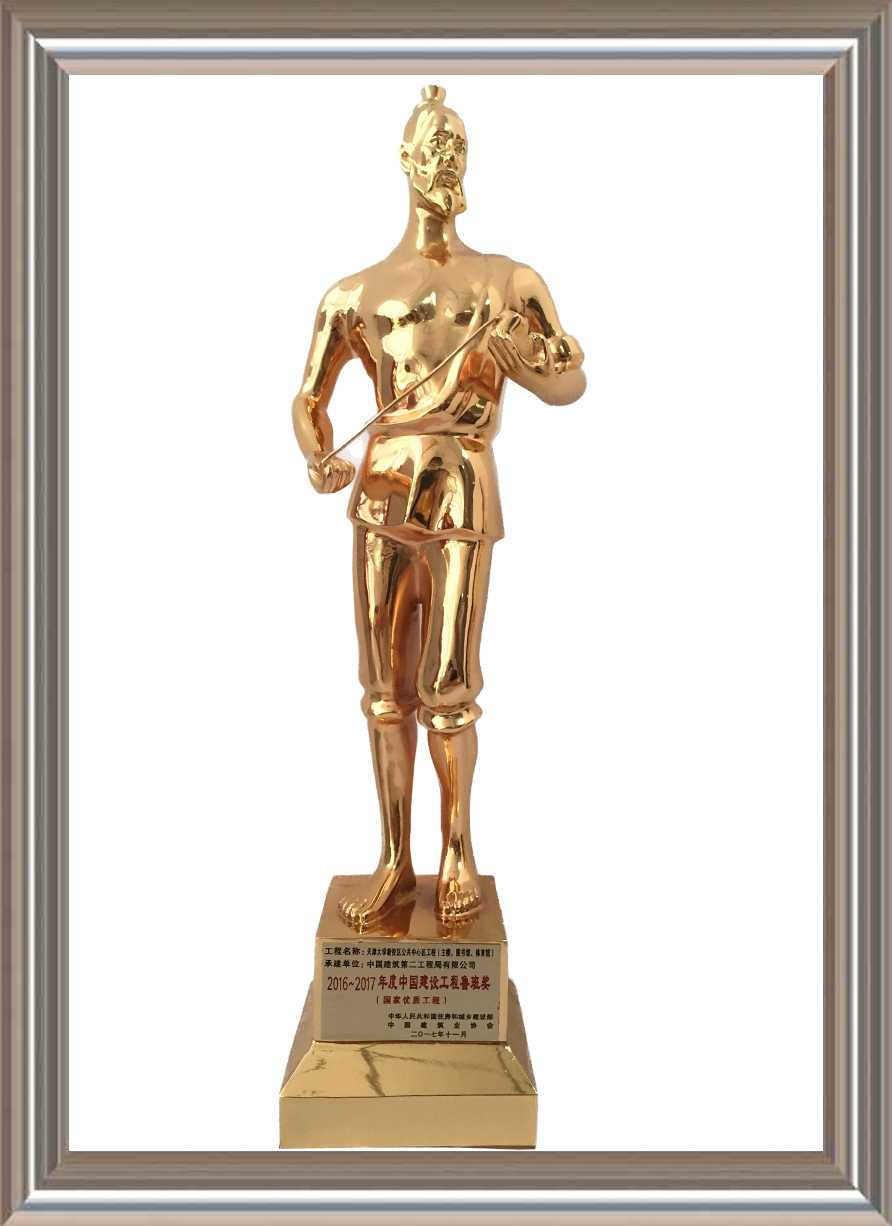 2016-2017年度中國建設工程魯班獎(國家優質工程)小金人